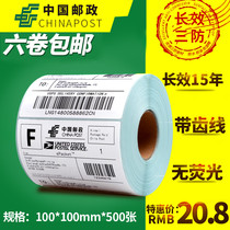 Norma 100*100*500 three-proof E-mail treasure label paper Postal packet international logistics self-adhesive thermal paper 100X100 express logistics electronic face single sticker Waterproof