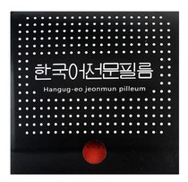 Korea Wu Nano second generation long Jowang soft particles Long glue resistant particles Long glue table tennis particles
