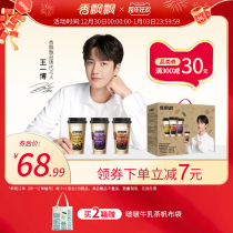 (Wang Yibo same model) fragrant fluttering Pearl double milk tea mixed taste 12 cups whole box of milk tea replacement breakfast