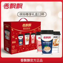Fragrant fluttering milk tea Colorful gift box 12 cups multi-flavor cup milk tea drink meal replacement brewing