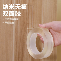 Nano ultra-sticky transparent water washing ten thousand times without leaving marks two-sided tape nano-free magic double-sided tape shaking sound