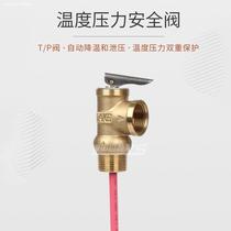 Water heater safety valve tp valve solar boiler water heater safety valve exhaust valve temperature pressure safety valve