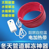 Electric heating belt automatic temperature control electric heating belt environment-friendly 220 winding belt thickened connector charged with moisture-proof