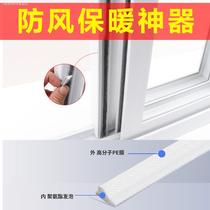 Window sealing strip winter window sealing tape windproof door and window sealing artifact plastic steel window warm adhesive window frame