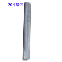 20-inch core