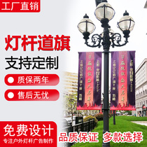 Light Pole Road flag road Road street lamp pole Billboard shelf Road flag custom outdoor double-sided custom