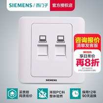 Siemens Two Computer Socket Panel Vision White Double Oral Super Five Type Network Wire Network Port Socket 86 Type