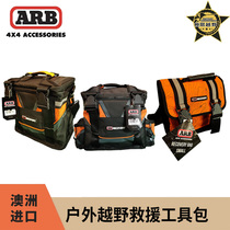 Australia ARB field rescue kit Auxiliary equipment storage bag Emergency bag Waterproof trailer rope bag