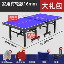Lifting and moving pulley arena Club table case Simple venue Entertainment room Game table tennis table