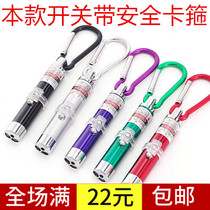 Fluorescent banknote detector purple light small portable infrared laser light flashlight identification mini multi-function handheld