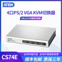 En Hongzheng CS74E 4-port desktop KVM multi-computer VGA switcher round mouse PS2