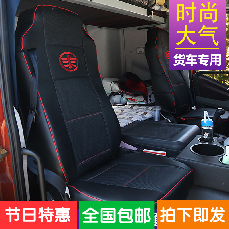 FAW Jiefang J6P Pilot Edition Qingdao Jiefang JH6 Humble V Dragon V Road V Tianv Truck Seat Cover Pu