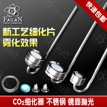 Carbon dioxide refiner stainless steel co2 refiner fish tank grass cylinder atomizer pastoral car color box