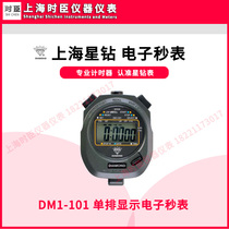 Diamond brand Star diamond electronic stopwatch timer electronic stop watch DM1-001