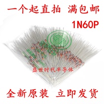 New ST Schenko 1N60P in-line DO-35 IN60P detector diode germanium diode