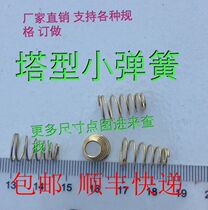 Tareed wire warp 0 4 2 0  7 5 0 0 0 8 1 0-shaped spring pressure spring tension spring conical snap spring