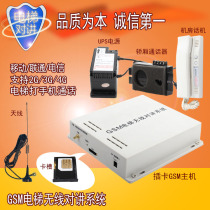 gsm elevator wireless intercom system plug-in card five-party call three NetCom 4G elevator wireless telephone intercom