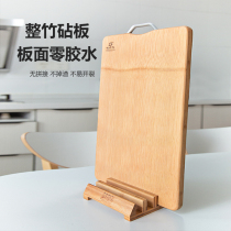 Taste boss whole bamboo cutting board household antibacterial and mildew proof board solid wood panel sticky board and panel fruit cutting board