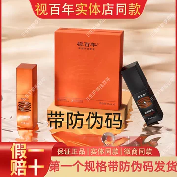 视百年眼部清新套装-视百年眼部清新套装促销价格、视百年眼部清新套装