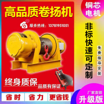 Windlass 1t 2t 3t 5 ton Heavy explosion-proof construction goods terraced crane 380v electric hoist lifter