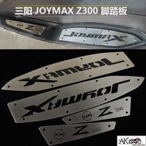 Sanyang JOYMAX Jiumei Z300 modified pedal motorcycle modified pedal stainless steel foot pad foot pedal board