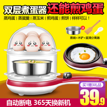 Omelette artifact cooking egg steamer household small plug-in automatic power-off mini egg pot multi-function Breakfast Machine