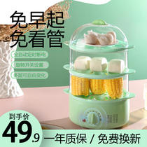 Timed boiled egg machine double layer 1 person multifunction Home Steamed Egg machine Small breakfast machine Automatic power cut steam egg deity