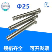 304 stainless steel flat head pin clevis pin cha xiao ding M25M30 * 60 70 80 90 100 120 150