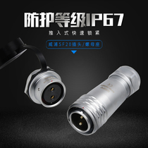 Half set of Wipo SF20 waterproof Aviation plug 2-3-4-5-8-9-12 core IP67 connector nut socket