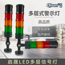 Qisheng brand LT70-3J three-color warning light LED three-layer with buzzer red yellow and green signal tower machine light