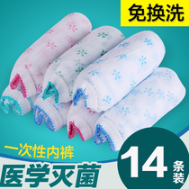 Article 14 Disposable Underwear Women Travel Maternal Great Aunt is free to wash monthly pants and postpartum large code menstrual ventilation