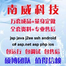 ASP NET) JAVA) JSP) C#) PHP Electronic product sales website design and implementation) System program