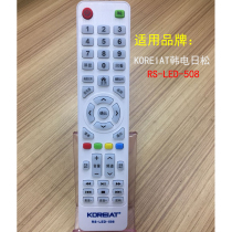 Original KOREIAT Korean song LCD TV TV TV remote control remote control RS-LED-508
