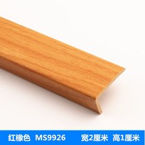 Self-adhesive wood floor Press strip right angle 3*1 5 2*1 door trim strip L threshold wardrobe sliding door Press strip edge strip
