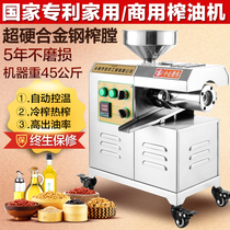 Household peanut oil press Stainless steel commercial medium and small automatic oil square sesame oil machine Family fried oil machine