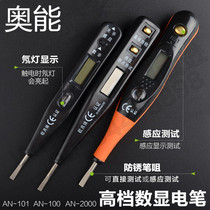 Aoneng electric electric pen AN-2000 AN101 100 digital display electric pen induction electric measuring pen electric measuring pen