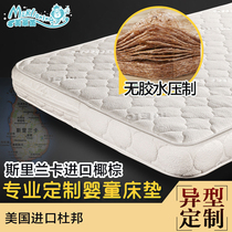 Meleine natural coconut palm baby mattress Kindergarten baby mattress tatami mattress can be customized