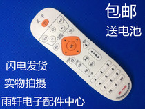 Chenyu wl-1000 network set-top box universal remote control universal most Network Box