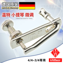 German Wittner Winter violin special fine-tuning 4 4 stable tuning accessories ring tail ball tail nickel-plated