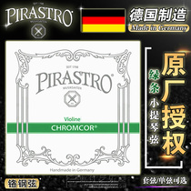 Germany PIRASTRO GREEN strip violin string CHROMCOR violin string set Imported chrome steel string