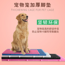 Dog Cage Base Plate Pet Plastic Mesh Mat Dog Cage Foot Liner Plate Bottom Mesh Pedal Rabbit Leaking Dung Plate Nibble-Proof Bite