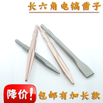 Jingze long hexagonal long chisel small electric pick hammer drill bit 0810 electric pick steel shovel drill tip flat hook chisel