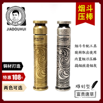 Copper metal material Tang grass rich and noble flower carving cylindrical pipe cleaning accessories tool smoke knife pressure stick