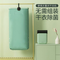 Kelexi portable clothes dryer Household small travel quick dryer Dormitory clothes sterilization mute