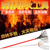 Fire fighting whip fire fighting tool No. 2 Forest 2 No. 3 fire extinguishing iron thickened broom No. 2 fire equipment