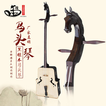 Music soul Ebony ebony carving matouqin professional performance with Inner Mongolia adult musical instruments to send accessories Inner Mongolia