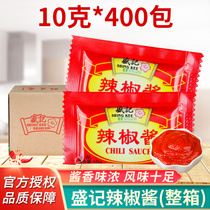 Shengji chili sauce 10g * 400 pack of chicken chops hand cake chips fried chicken Kwantung cooking noodle dressing takeaway set