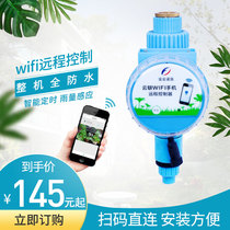Micro-spray atomization automatic watering machine home business watering artifact mobile phone remote intelligent timing lazy sprinkler irrigation
