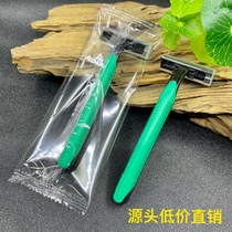 0 23 yuan to support the Bath razor disposable razor hotel supplies set mens manual razor