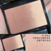 SUQQU gradient blush 09 color Yang Yan 01 Lei Saki 04 lacquer Yang 06 Spring Pansy 11 Chinese coal milk tea color